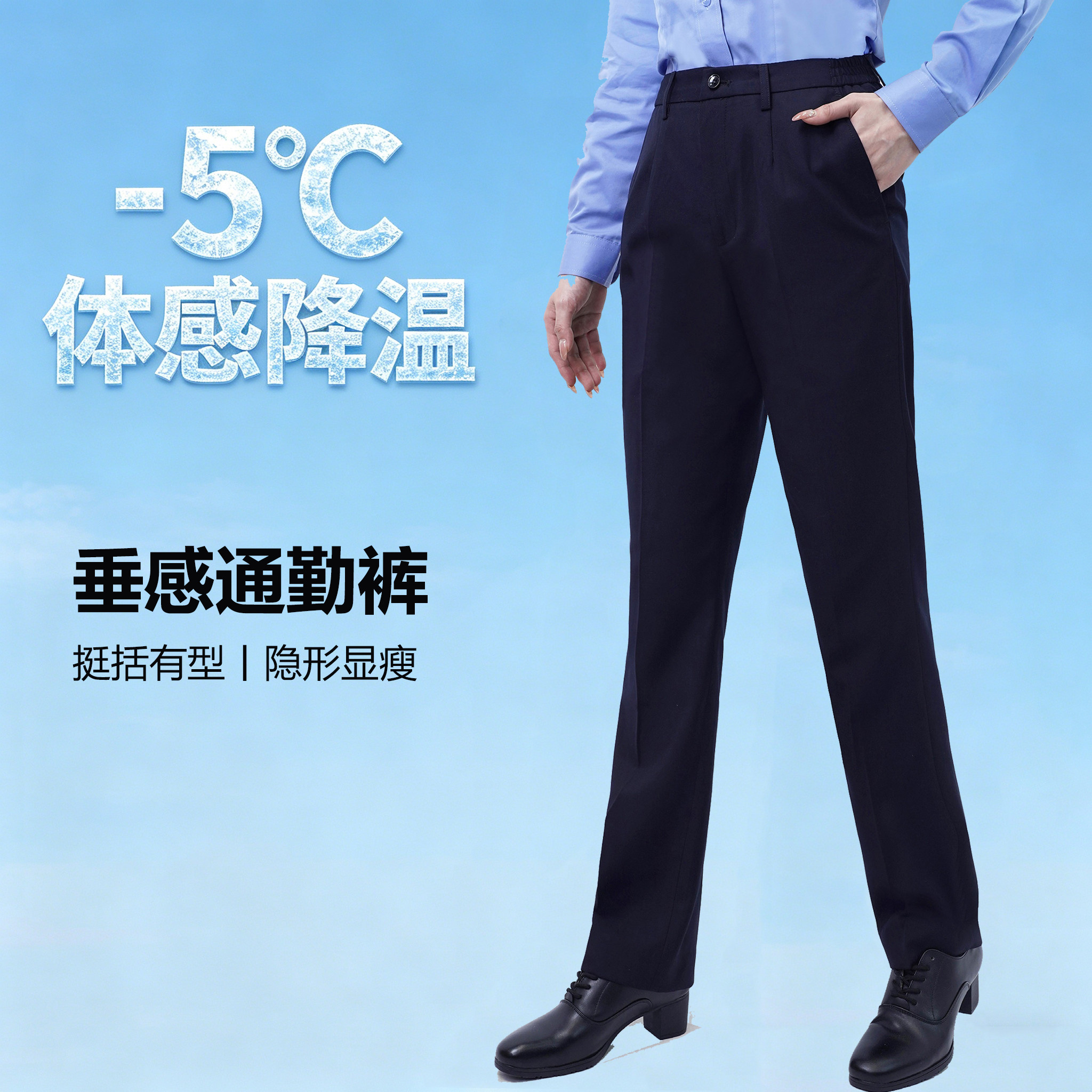 通勤裤夏季女西裤藏青色薄款直筒垂感透气铁路银行工作职业制服裤