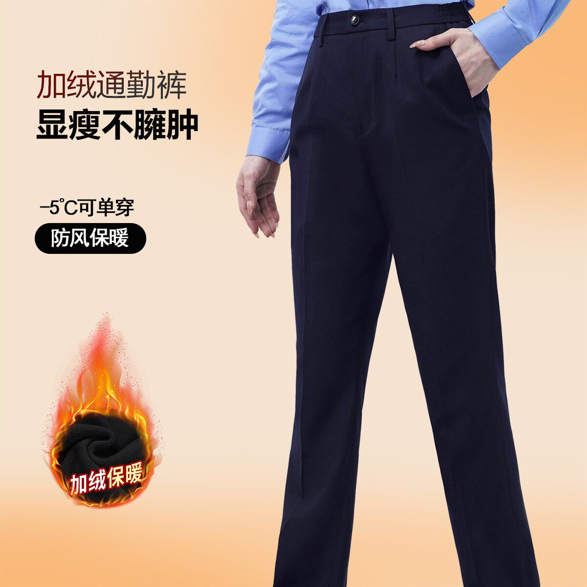 通勤裤女西裤冬季加绒保暖藏青色直筒垂感铁路银行工作职业制服裤
