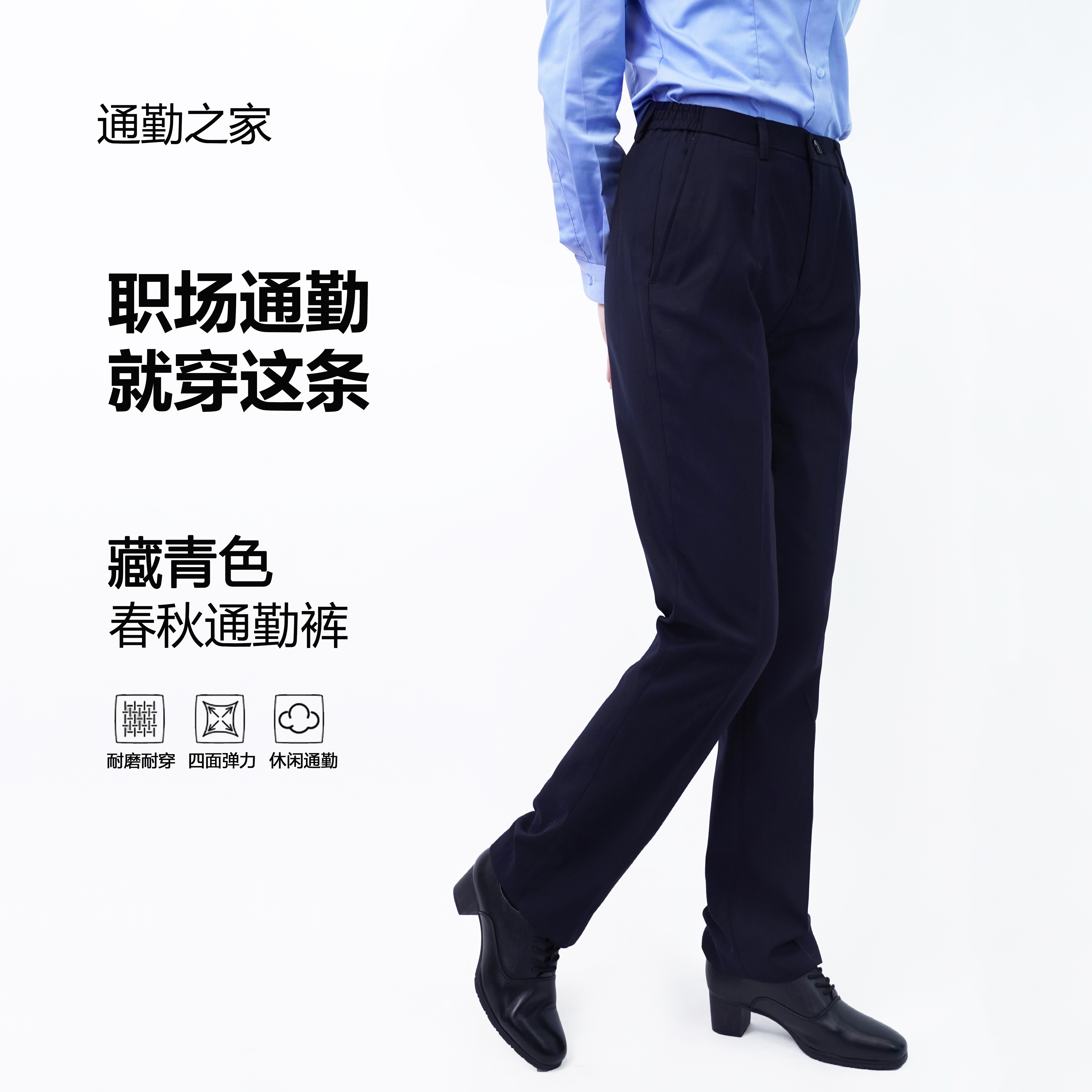 春秋通勤裤女西裤藏青色薄款直筒垂感透气铁路银行工作职业制服裤