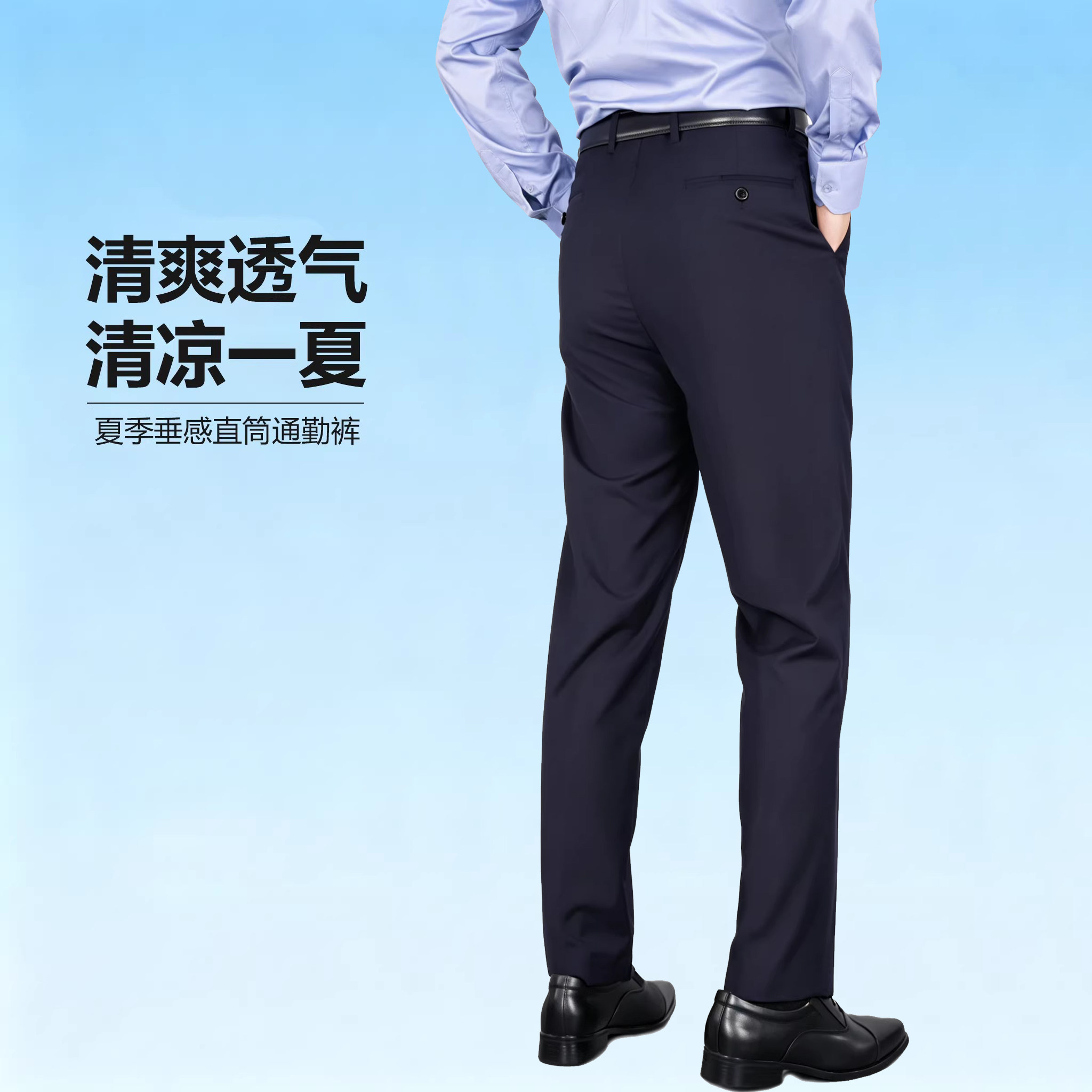 通勤裤男士夏季藏青色弹力腰直筒透气商务休闲裤男制服裤工作西裤