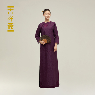 斜襟圆领盘扣格子绣花国风复古礼服正品 吉祥斋女装 紫薇阁长衫