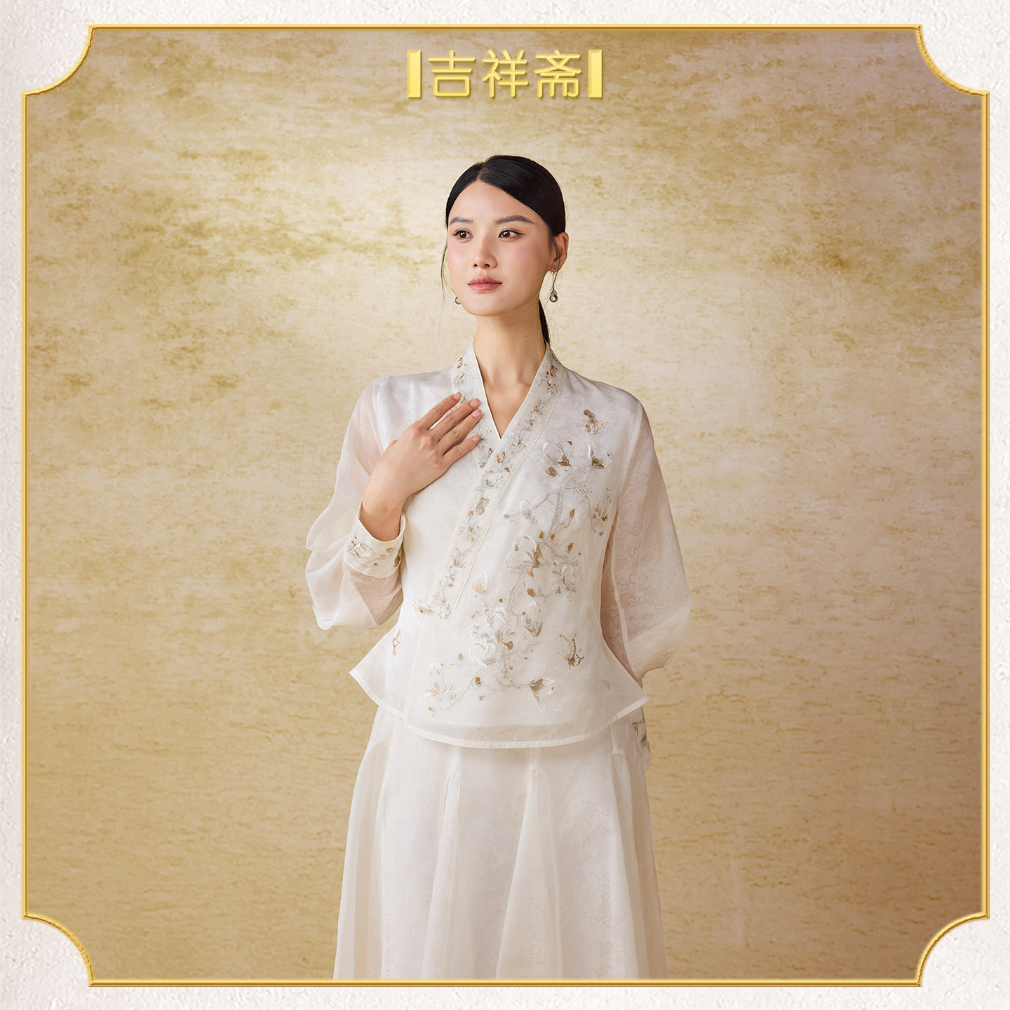吉祥斋小院香径上衣大摆裙图片