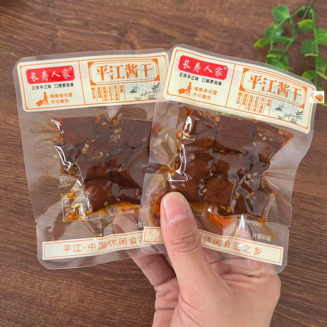 【严选】湖南平江特产豆干长寿人家散装酱干鸡汁孜然麻辣味小包装