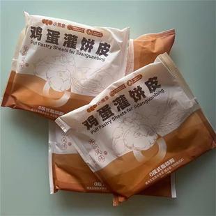 -小黄象升级版圆形鸡蛋灌饼皮特色早餐半成品面饼皮煎饼速冻食品