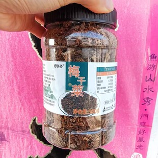 【优选】恋实多正宗浙江绍兴梅干菜农家自制干货