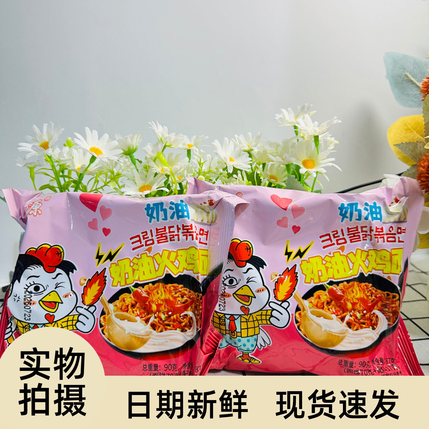 【严选】奶油火鸡面甜辣正宗拌面冲泡方便面/拉面/面