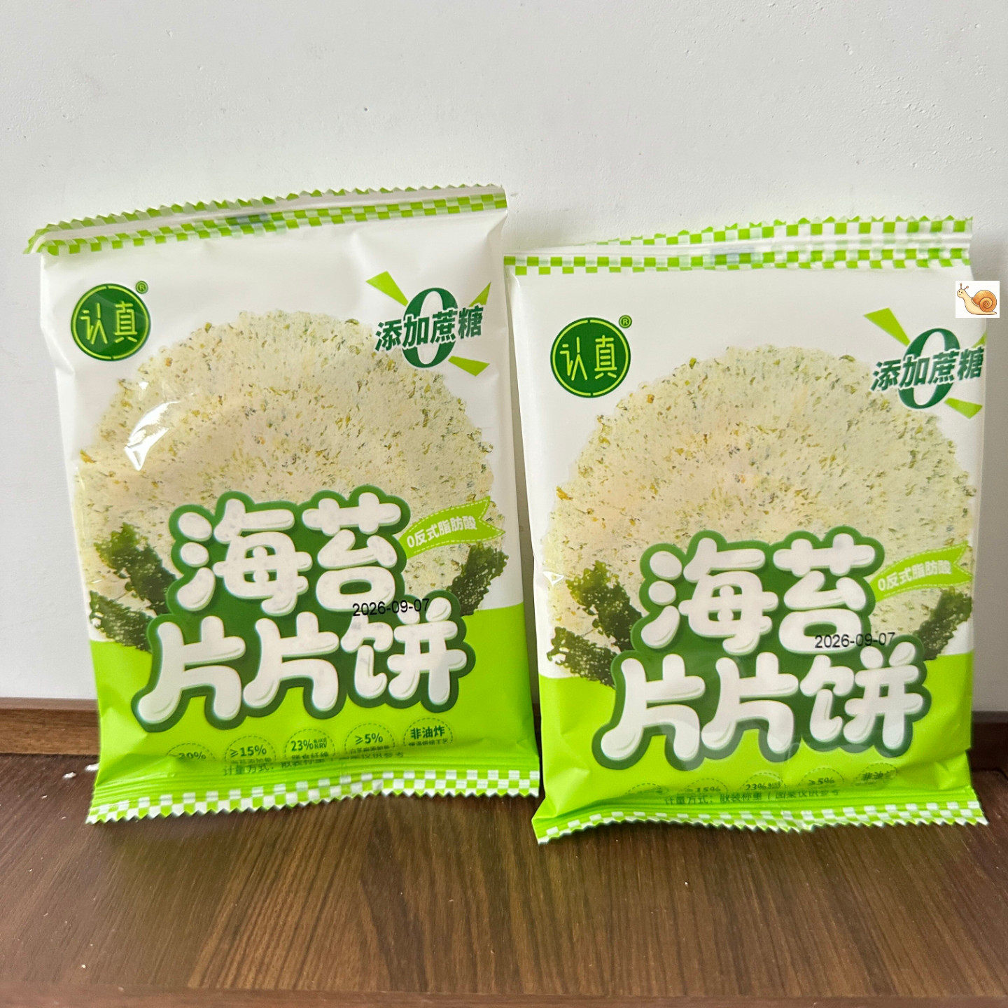 认真海苔片片饼薄脆饼干风吹饼