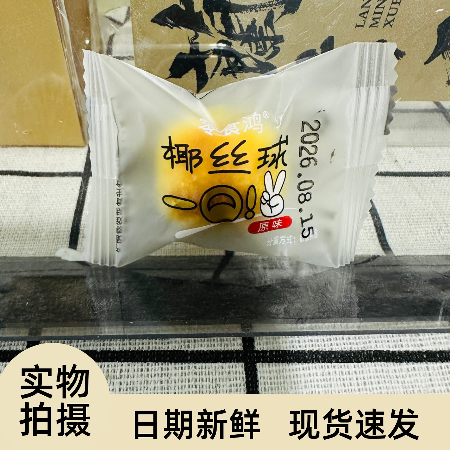 【严选】椰丝球散装椰香浓郁多层酥软松软美味甄选满满制