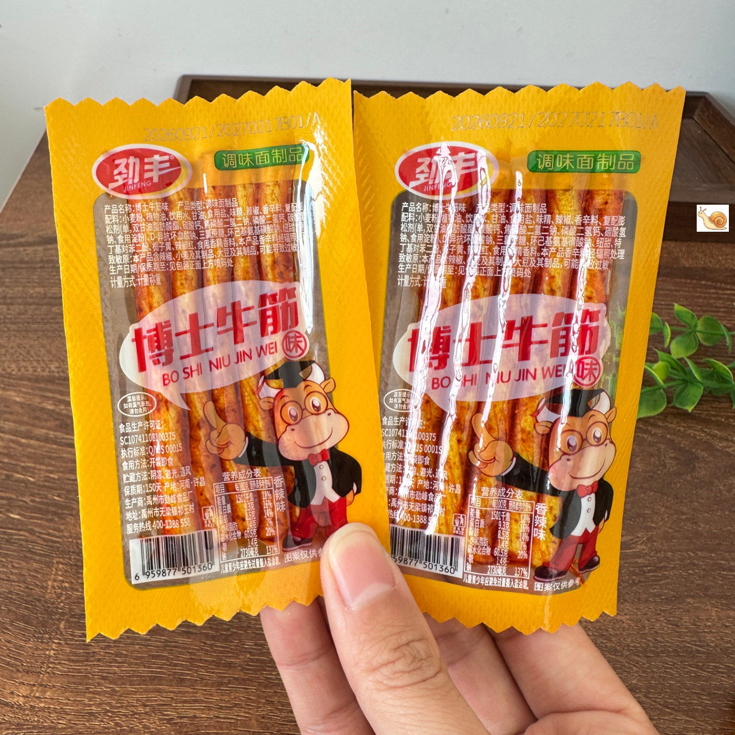 华兴和素食烤牛筋辣条棒儿