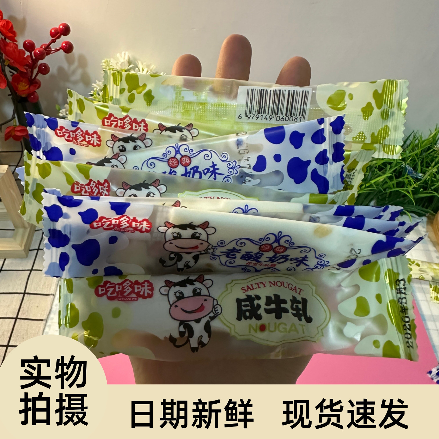 【严选】台湾咸味风味牛轧糖酸奶软糖/果味糖/凝胶糖