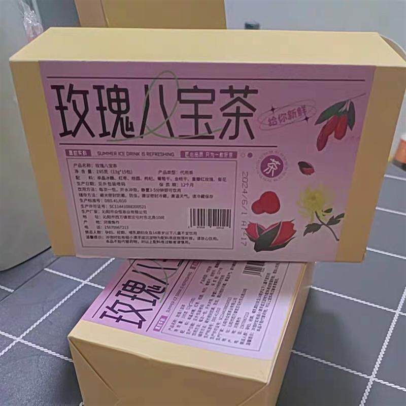 桂圆红枣枸杞玫瑰花茶八宝养生茶包补女气血水果茶适合女生泡水