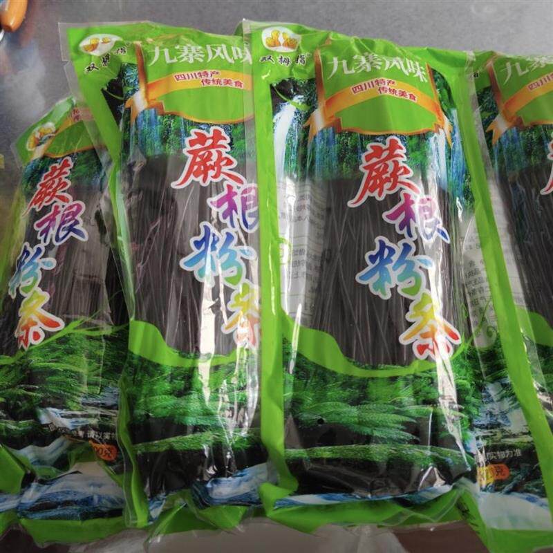 正宗蕨根粉条200g5袋装蕨菜粉丝四川特产酸辣粉儿商用凉拌