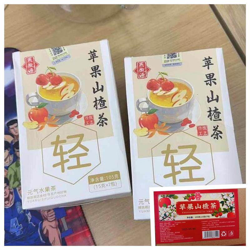 燕微源】苹果山楂茶酸甜好喝红枣陈皮山楂苹果茶水果茶包泡水X