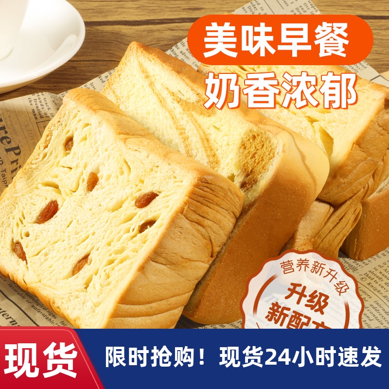 【优选】&Z黄油厚切吐司面包整箱早餐健康切片代餐小零食小吃休