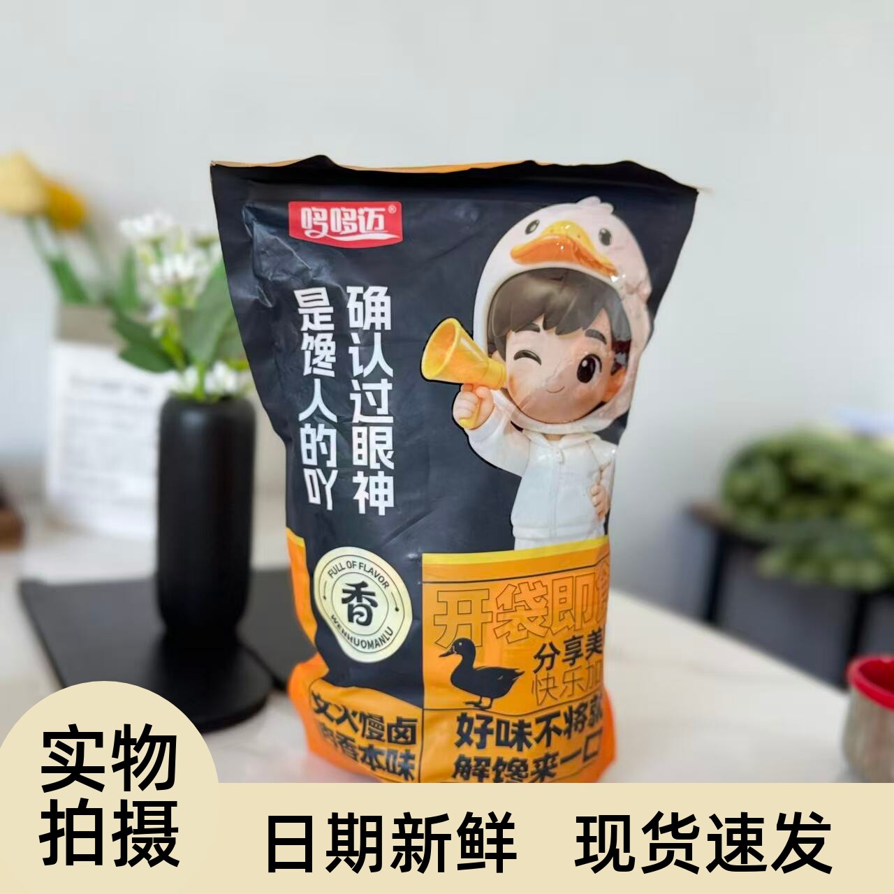 哆哆迈河南鹤壁整个鸭胗