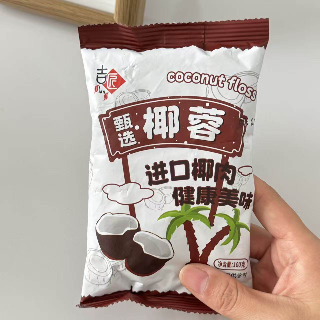 【严选】吉匠椰丝粉牛奶小方椰丝椰蓉酥面包蛋糕饼干diy椰丝球椰