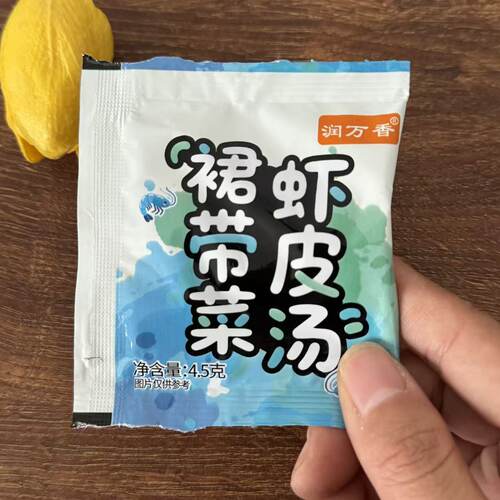 【严选】【不另加盐】裙带菜虾皮汤家用早餐速食免煮方便袋装冲泡