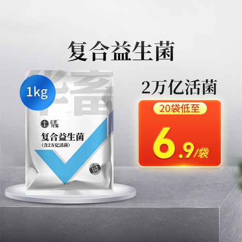 华畜复合益生菌兽用猪牛羊