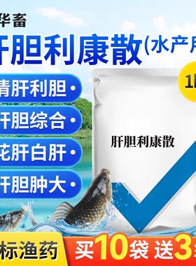 华畜肝胆利康散胆汁酸
