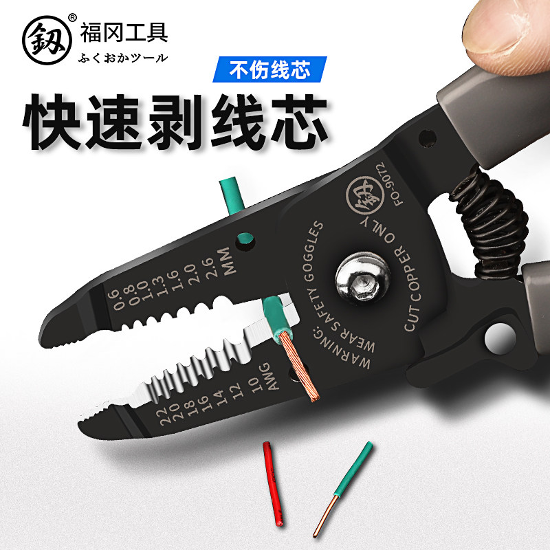 福冈剥线钳多功能拨线钳剪线皮压线工具电工专用电缆电线钳子神器