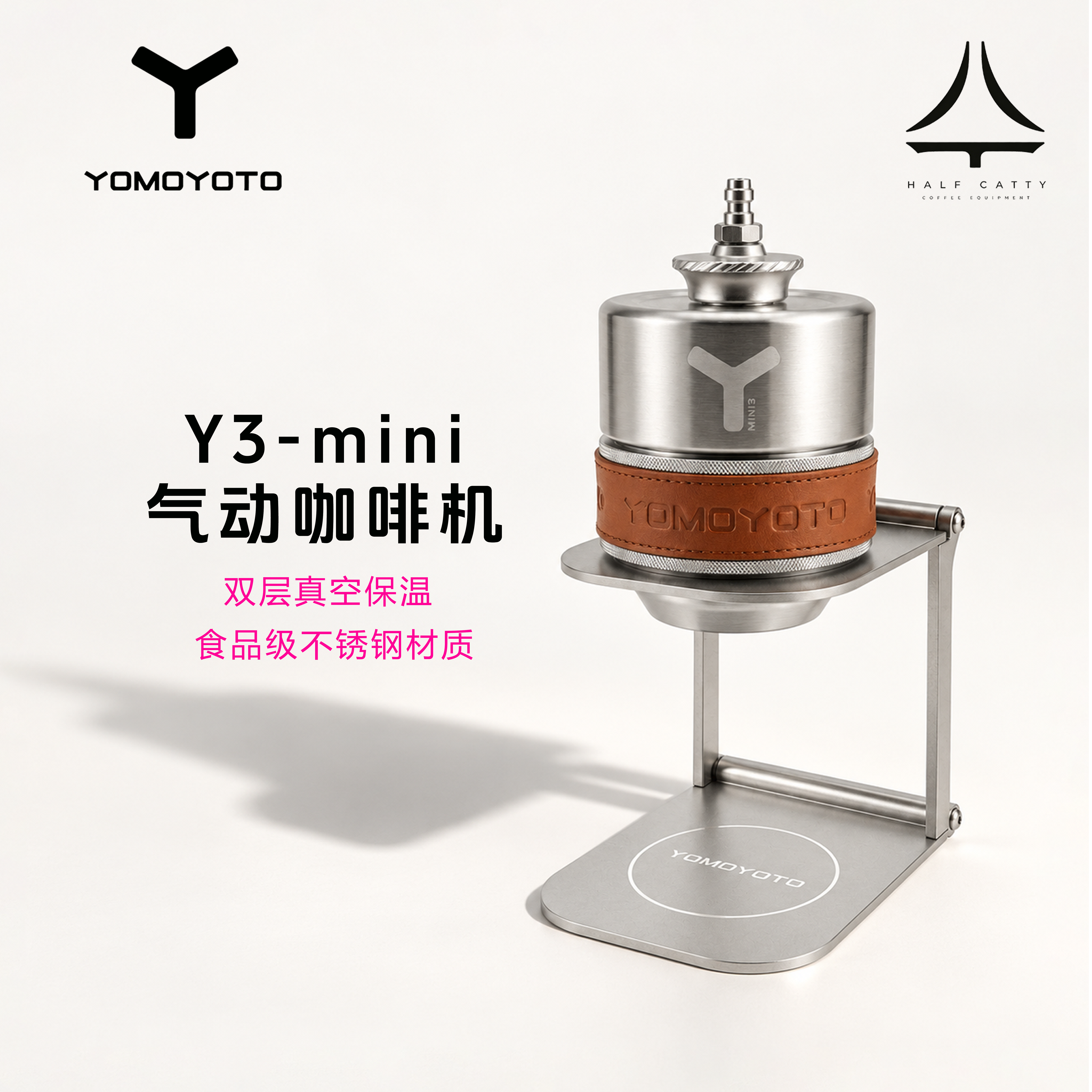 YOMOYOTO Y壶3代mini气动咖啡机双层真空保温气泵机意式浓缩咖啡