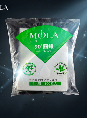 日本MOLA三洋手冲咖啡滤纸麻纤维V60 V45锥形滴漏过滤纸45度