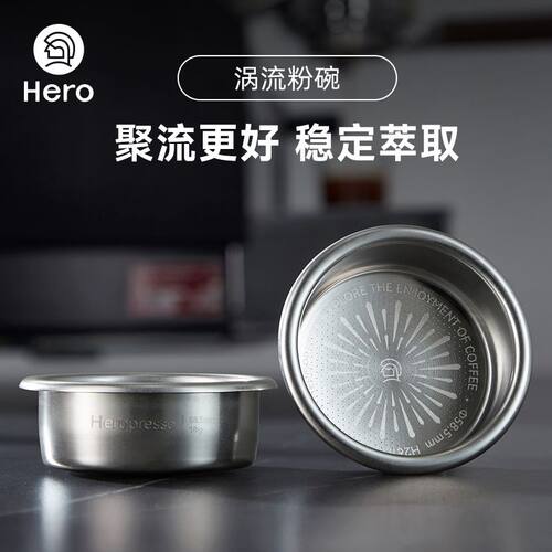 Hero涡流粉碗58mm意式咖啡机配件