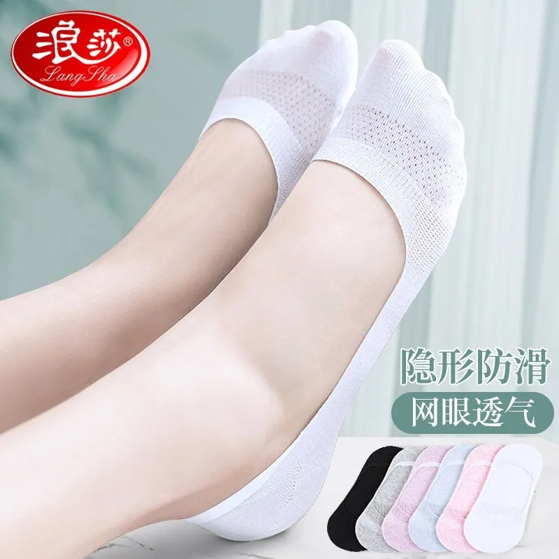 浪莎隐形袜子纯棉防掉防臭硅胶