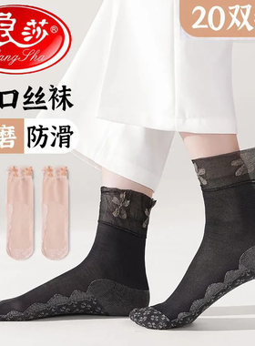 【浪莎正品】花边松口袜女防滑中筒夏季薄款妈妈袜防勾丝袜不勒腿