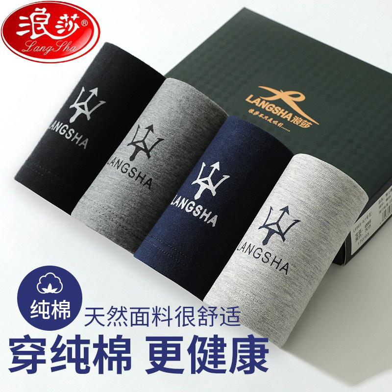 浪莎男士内裤男棉四角裤夏季薄款透气棉大码抗菌短裤衩平角裤怎么样,好用不?