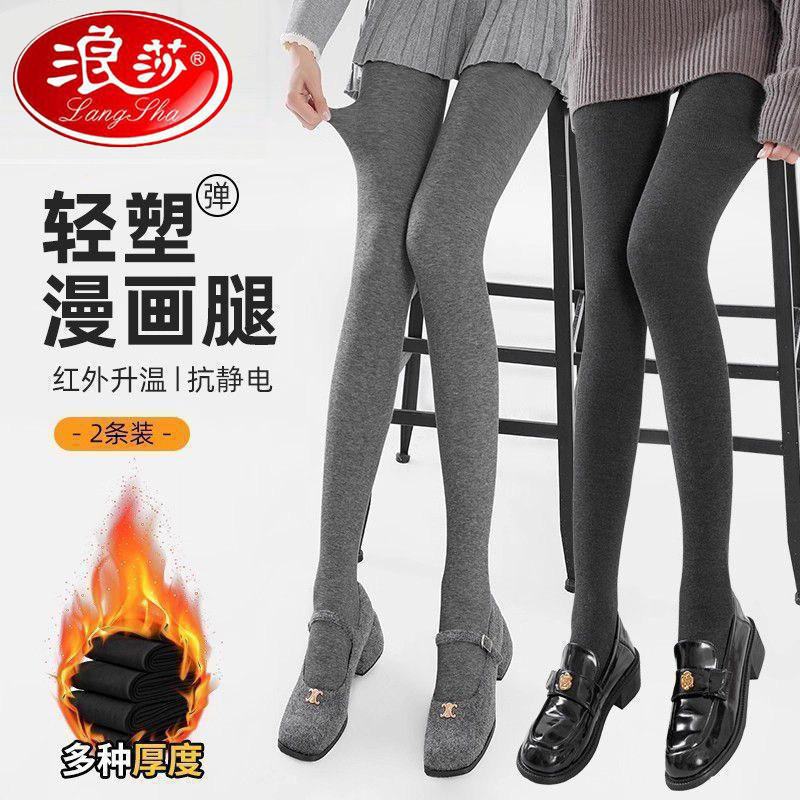 浪莎竖条纹打底裤女秋冬灰色连裤