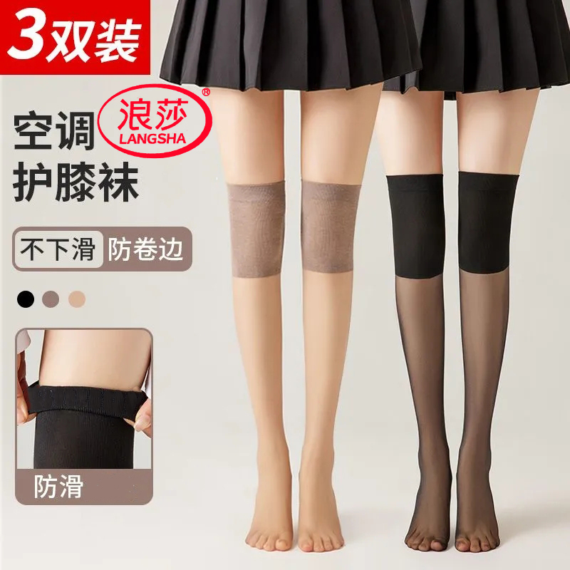 浪莎空调袜孕妇老寒腿过膝高筒袜长筒丝袜防勾丝夏季保暖护腿护膝