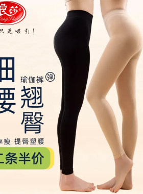 浪莎九分裤袜女秋冬天鹅绒不连脚丝袜女长筒袜春秋款黑色打底裤袜