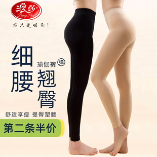 浪莎九分裤袜女秋冬天鹅绒不连脚丝袜女长筒袜春秋款黑色打底裤袜