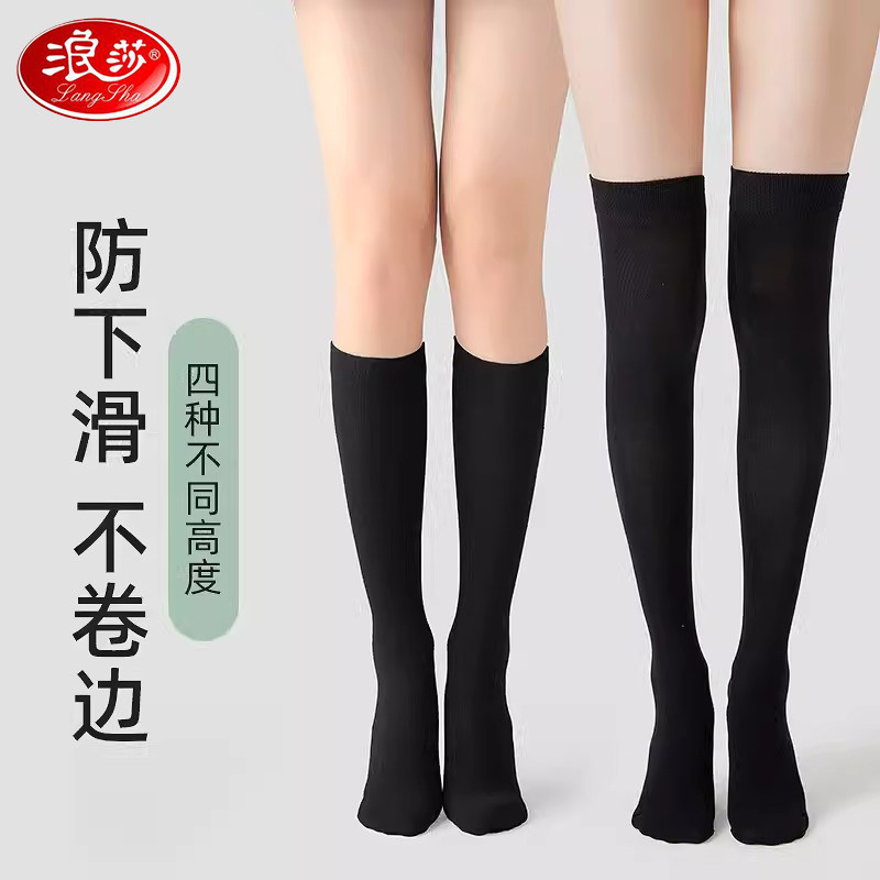 浪莎长筒丝袜女春秋加厚防勾丝日系半截打底肉色过膝大腿高筒袜子