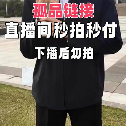 Y350-400品牌清仓男外套孤品断码杂款捡漏清货