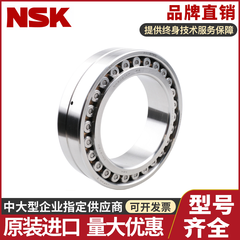 日本进口NSK圆柱滚子轴承N609 610 611 W EW ET EM C3