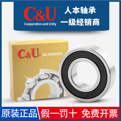 正品人本C&U原装汽车发电机轴承SAEC608X3-2RS/Z3  8*23*14