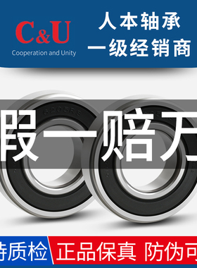 正品C&U人本高速薄壁轴承大全6906 6907 6908 6909 6910 6911 2RZ