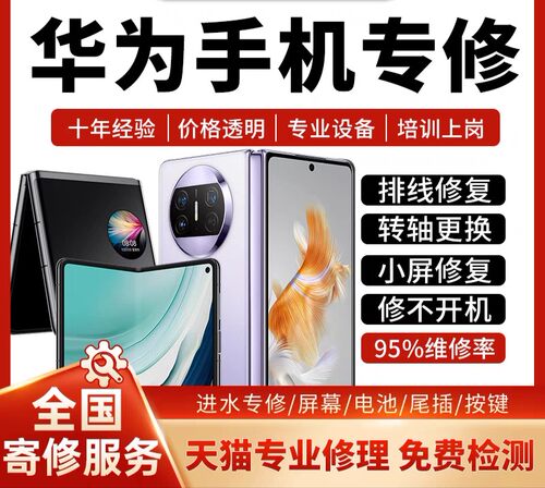 华为原装屏幕总成总代理