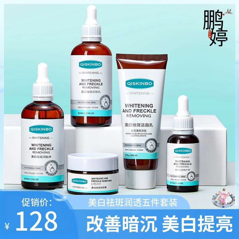 美白提亮套装去黄护肤改善黄气暗沉肤色淡斑护肤品套盒淡化黑色素