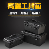 五金车载大号防水加厚塑料收纳盒多功能电工专用手提家用工具箱