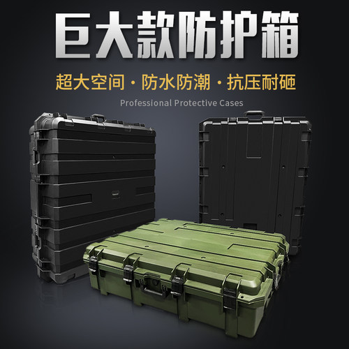 特大号可拖拉防护箱SENSOLID