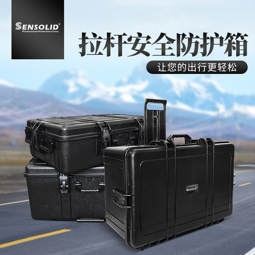 大号 防水 ABS材质 厚实耐用