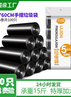 50x60cm垃圾袋家用加厚黑色大号手提式背心式塑料袋垃圾袋46*60