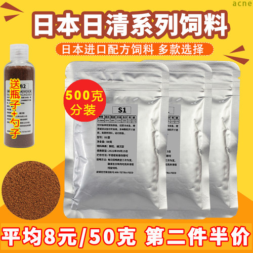 日本日清小型热带红箭饲料孔雀鱼