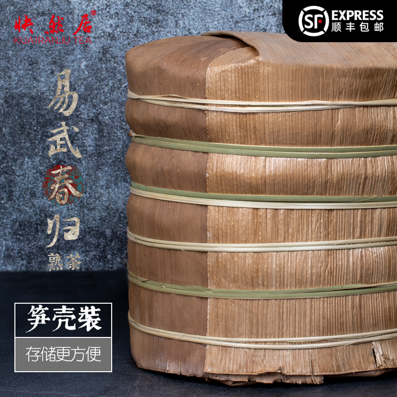 普洱茶熟茶易武米香米汤感快然居易武春归2017原料7饼装2499克