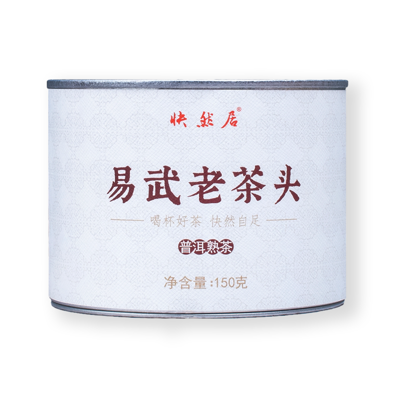 易武老茶头非碎银子茶化石普洱熟茶150克2016年原料快然居