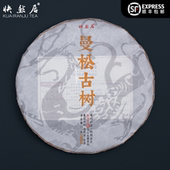 古六大茶山曼松普洱生茶快然居357克野樟香气韵足留味久回甘好