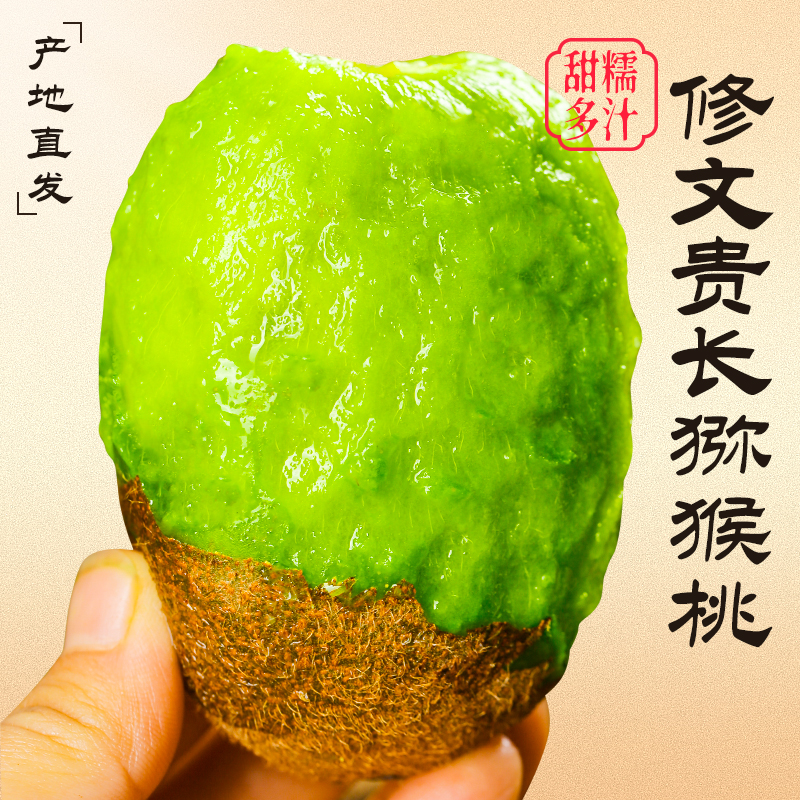 【钻石酸甜比】贵州修文贵长绿心